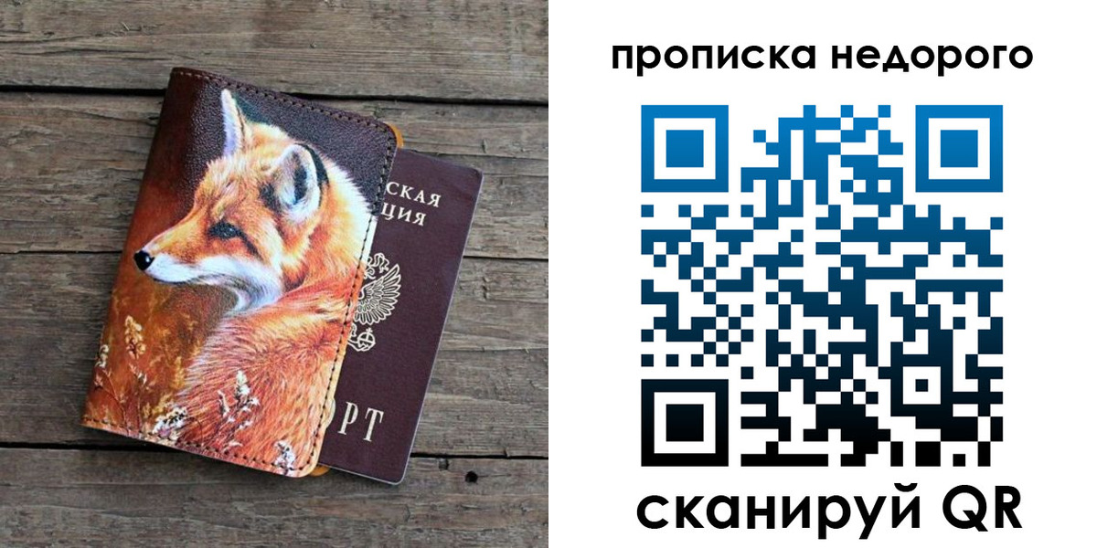 найти адрес прописки в Жукове