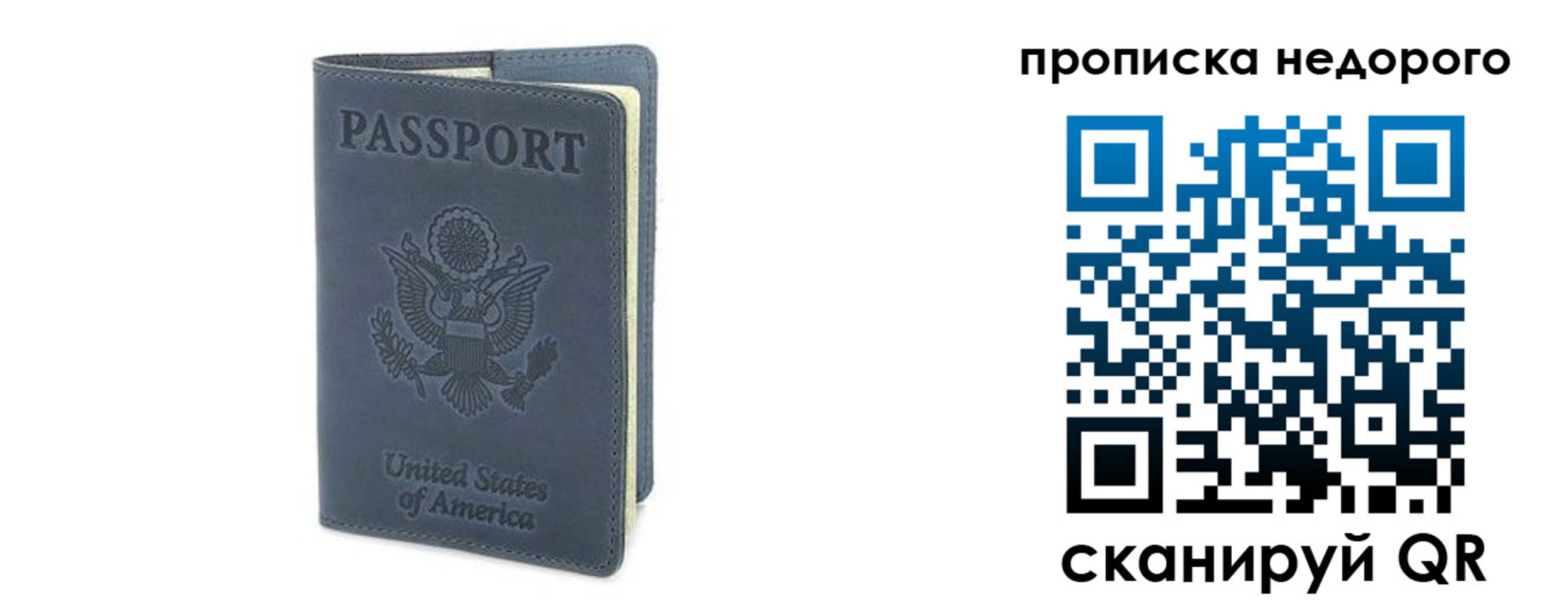 пропишу в квартире в Жукове
