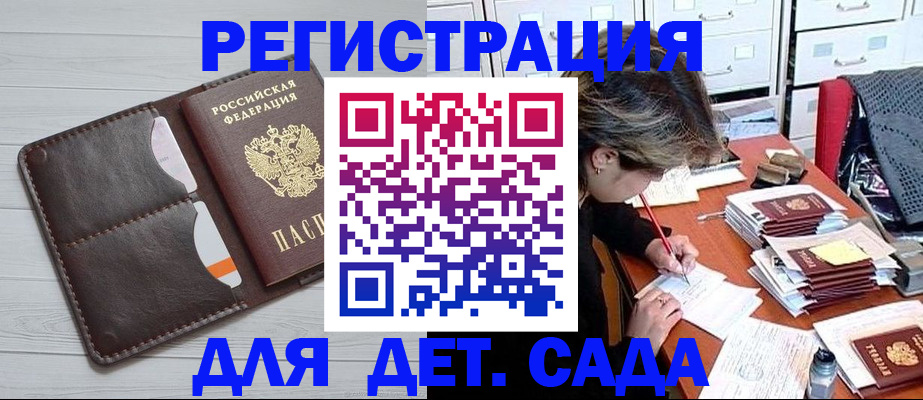 временная регистрация гарантия в Жукове