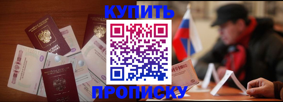 регистрация в Жукове