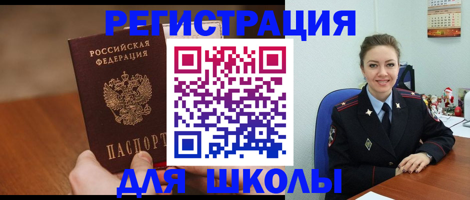прописка законно в Жукове