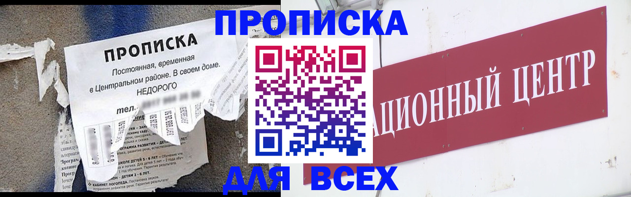 прописка регистрация в Жукове