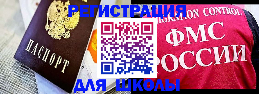 регистрация для дет. сада в Жукове