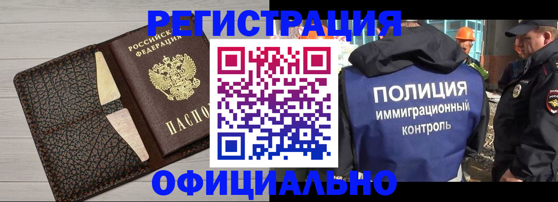 временная регистрация в Жукове